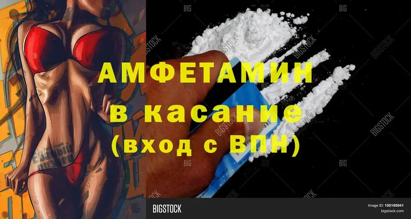 Amphetamine VHQ  Железногорск 