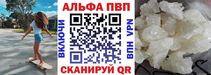 A PVP Соль  кракен рабочий сайт  Железногорск  где продают наркотики 
