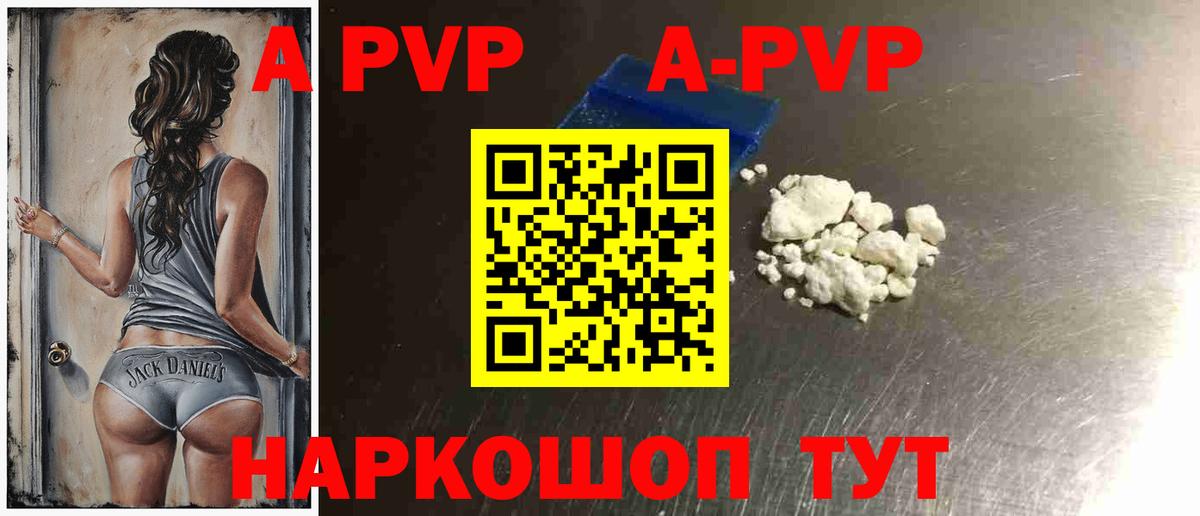 Железногорск  А ПВП крисы CK  A-PVP Crystall  Альфа ПВП мука  Вход с VPN 