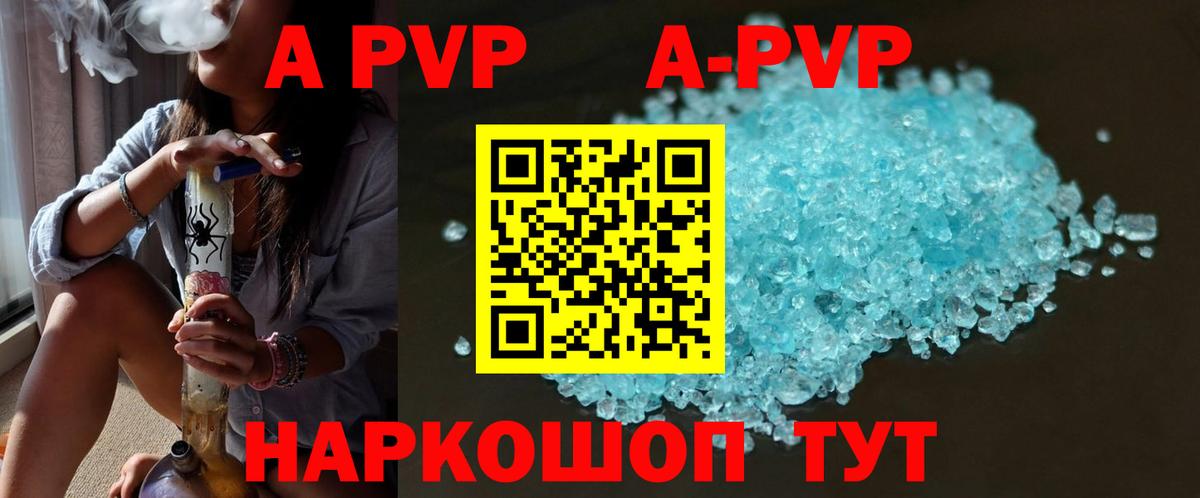 Alfa_PVP Соль Железногорск