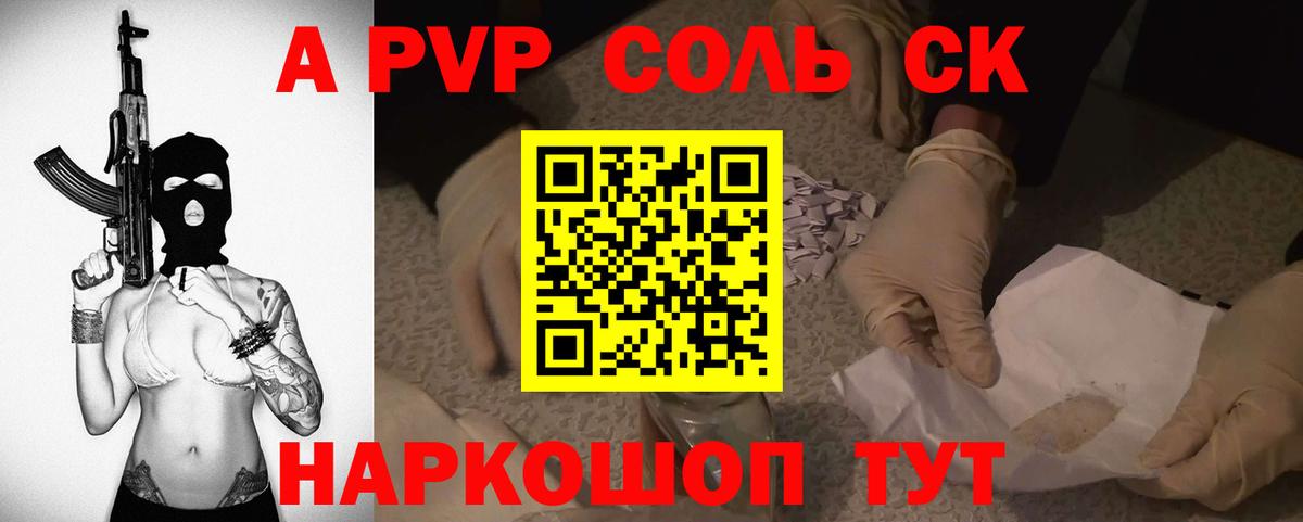 Alpha-PVP крисы CK Железногорск