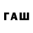 Alfa_PVP СК Tom Jacksohn