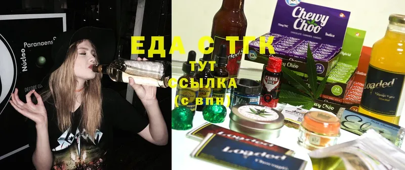 MEGA как зайти  цена   Железногорск  Еда ТГК марихуана 