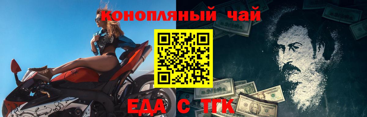 Cannafood марихуана  Вход с VPN  Железногорск 