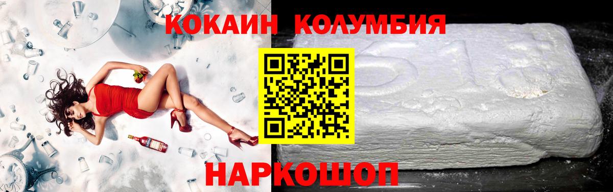 купить  цена  Вход с VPN  КОКАИН  Железногорск  Cocaine 97%  КОКАИН 97% 