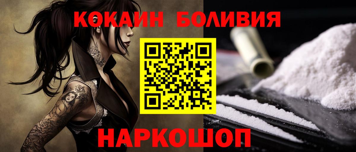 Cocaine 98% Железногорск