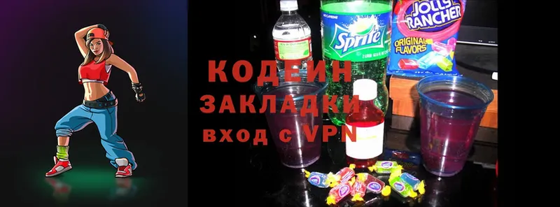 где найти   Железногорск  Кодеин Purple Drank 