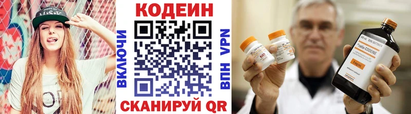 Кодеиновый сироп Lean Purple Drank Железногорск