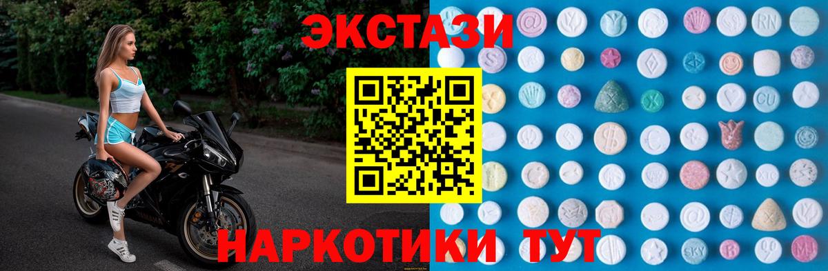 Железногорск  Экстази  Экстази Cube  цена   Экстази VHQ  blacksprut ТОР  Вход с VPN 