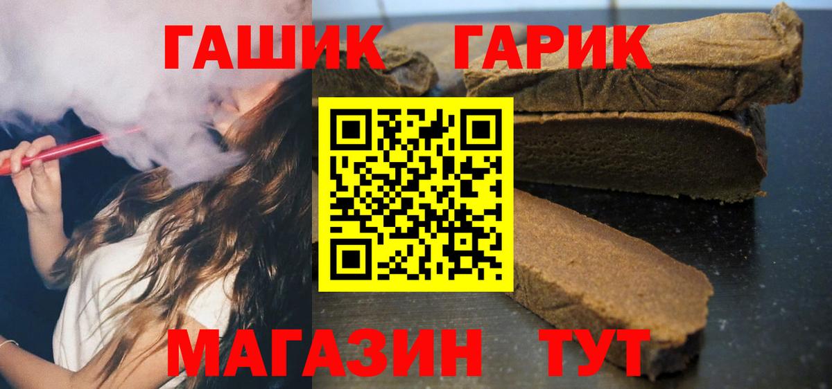 Гашиш индика сатива Железногорск