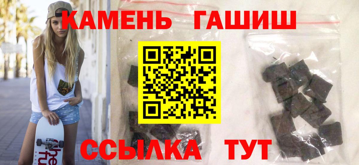 ГАШИШ Ice-O-Lator  Гашиш Premium  Гашиш  Железногорск 