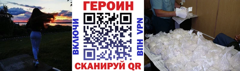 ГЕРОИН афганец  где купить наркоту  Железногорск 