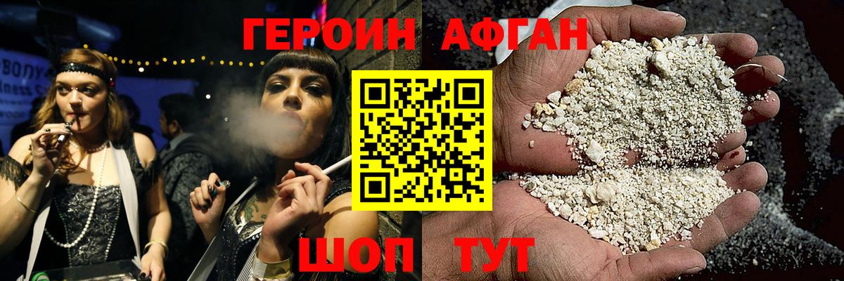 Героин белый Железногорск