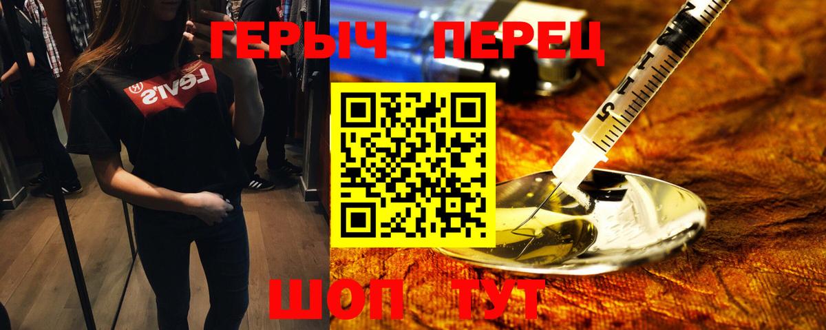 Героин  Железногорск  ГЕРОИН Heroin 