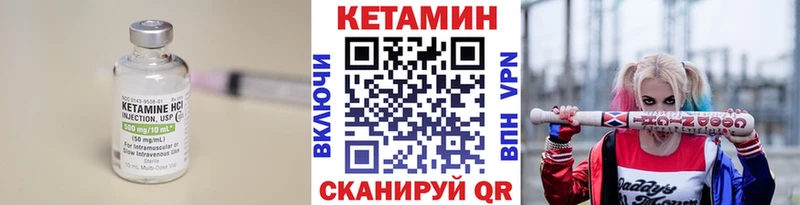 Кетамин ketamine  Железногорск 