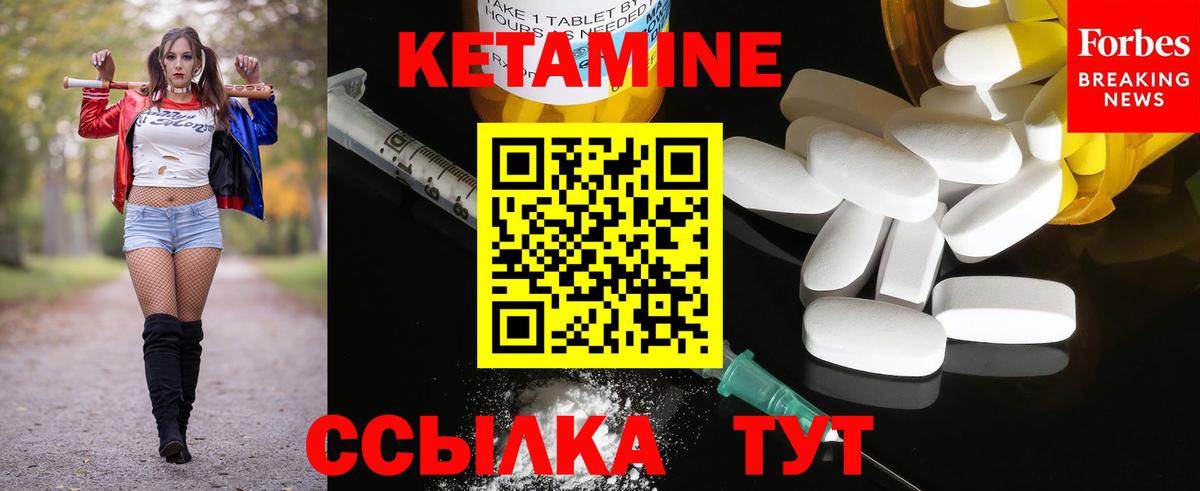 КЕТАМИН ketamine  blacksprut онион  Железногорск 
