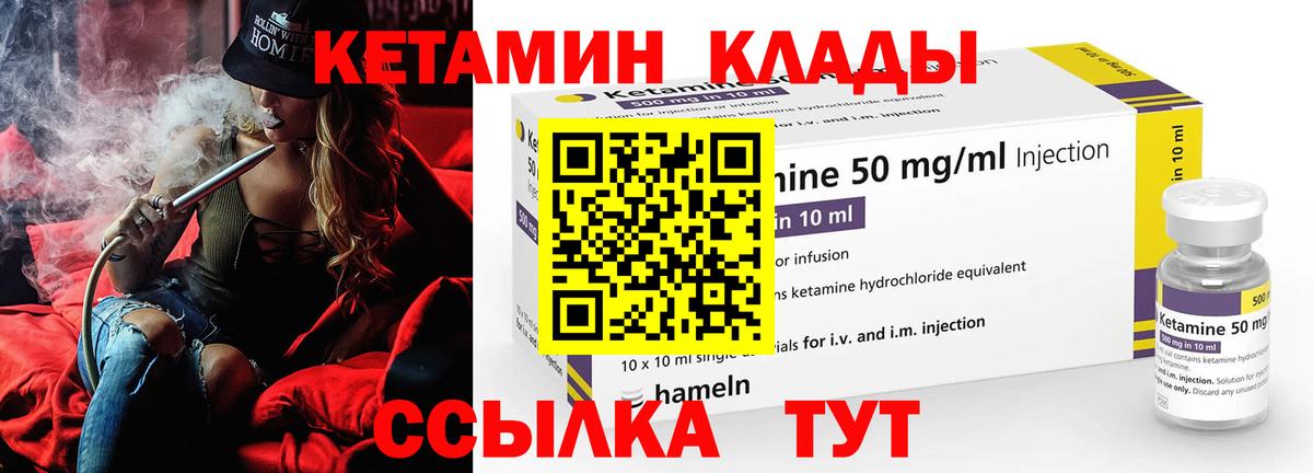 Кетамин VHQ  Кетамин VHQ  Вход с VPN  Железногорск 