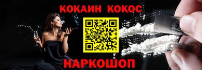 кокаин Волжск