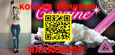 COCAINE Балаково