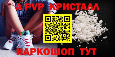 прущие крисы Волгодонск