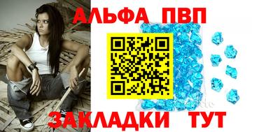 альфа пвп VHQ Волжский