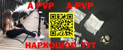 альфа пвп VHQ Волжский