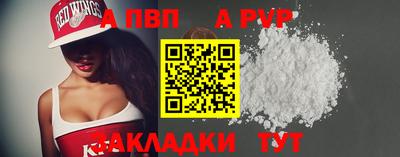 прущие крисы Волгодонск