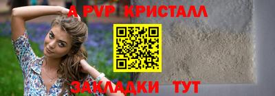 прущие крисы Волгодонск
