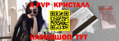 прущие крисы Волгодонск