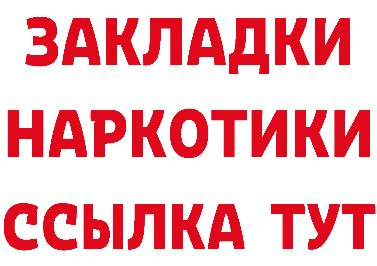 МЯУ-МЯУ мяу мяу зеркало нарко площадка гидра Железногорск