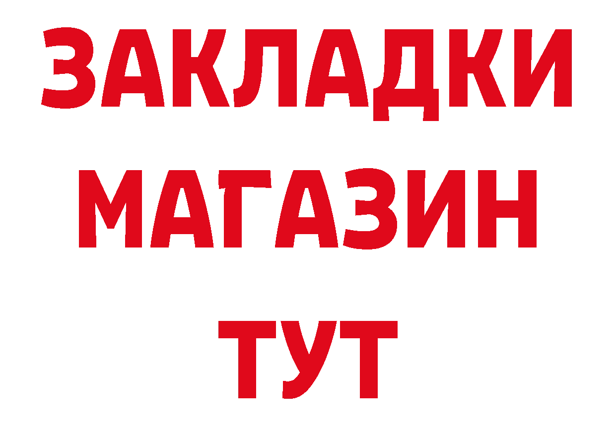 Бутират BDO 33% сайт маркетплейс гидра Железногорск