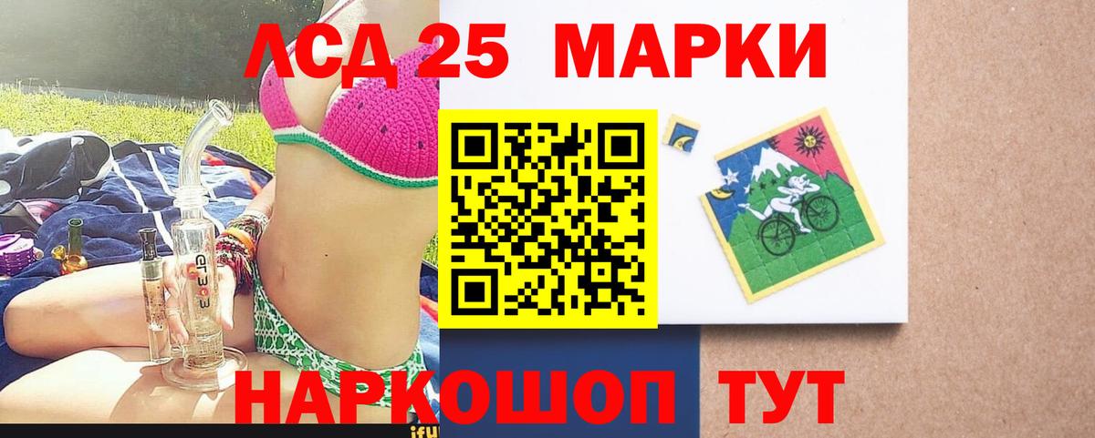 ЛСД экстази кислота  Железногорск 