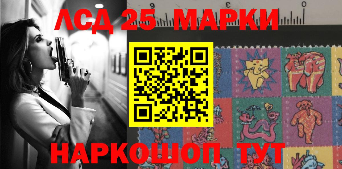 Железногорск  LSD-25 экстази кислота  Лсд 25 экстази ecstasy  Вход с VPN 