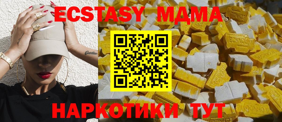 МДМА кристаллы  Вход с VPN  МДМА  Железногорск  МДМА crystal 