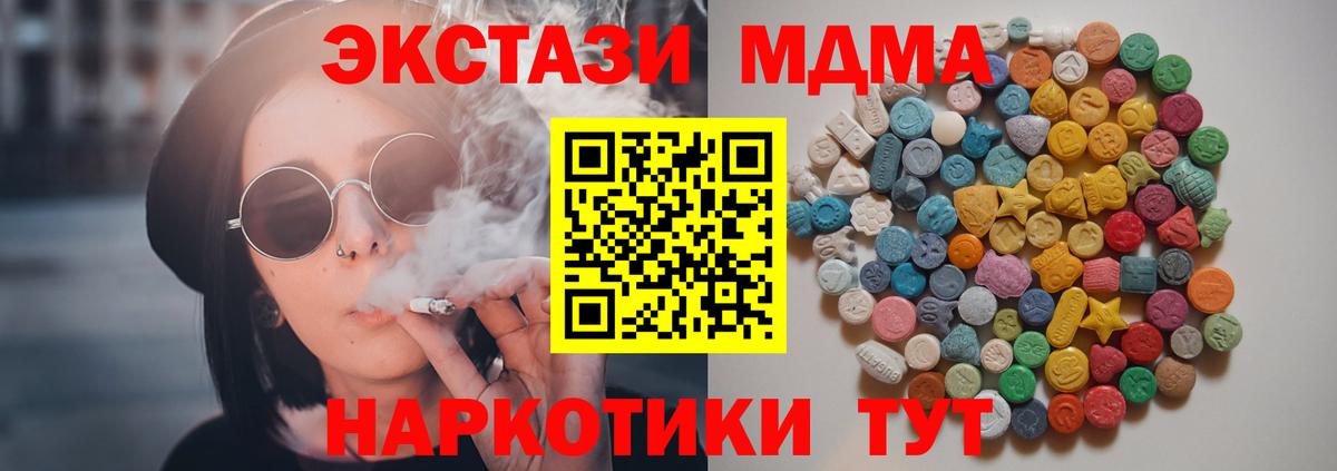 MDMA кристаллы Железногорск