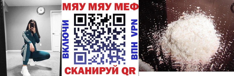 даркнет сайт Железногорск МЯУ-МЯУ VHQ