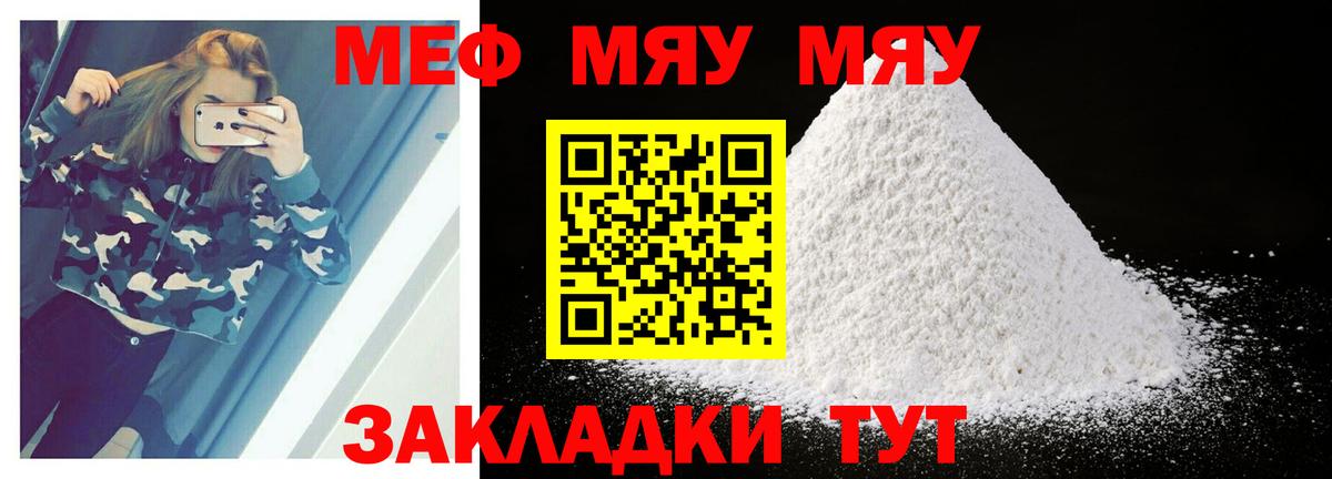 Мефедрон  Вход с VPN  МЯУ-МЯУ  Меф 4 MMC  MEGA рабочий сайт  Железногорск 