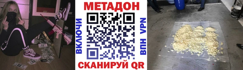 ссылка на мегу зеркало  закладки  Железногорск  МЕТАДОН methadone 