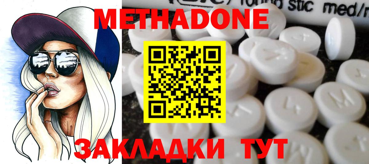 нарко площадка как зайти  omg рабочий сайт  Железногорск  МЕТАДОН мёд  Вход с VPN  Метадон кристалл 