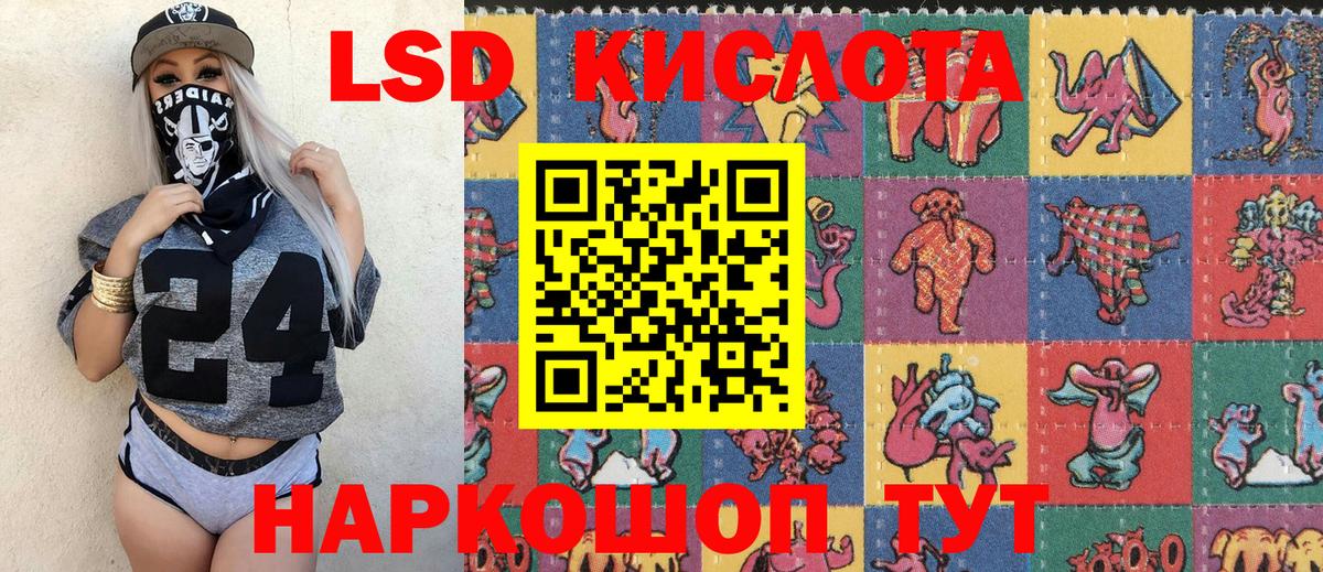 Железногорск  Марки 25I-NBOMe 1,8мг  Марки 25I-NBOMe 1,8мг  Вход с VPN 