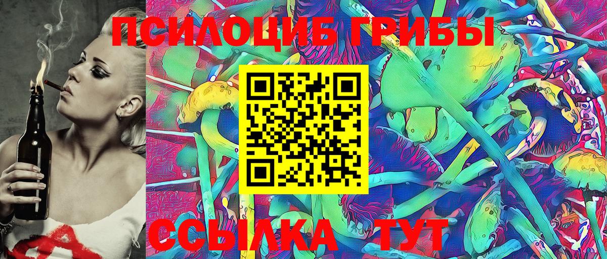 Галлюциногенные грибы Magic Shrooms Железногорск