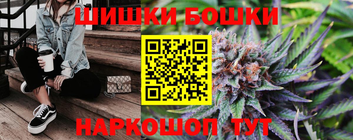 Шишки марихуана индика Железногорск